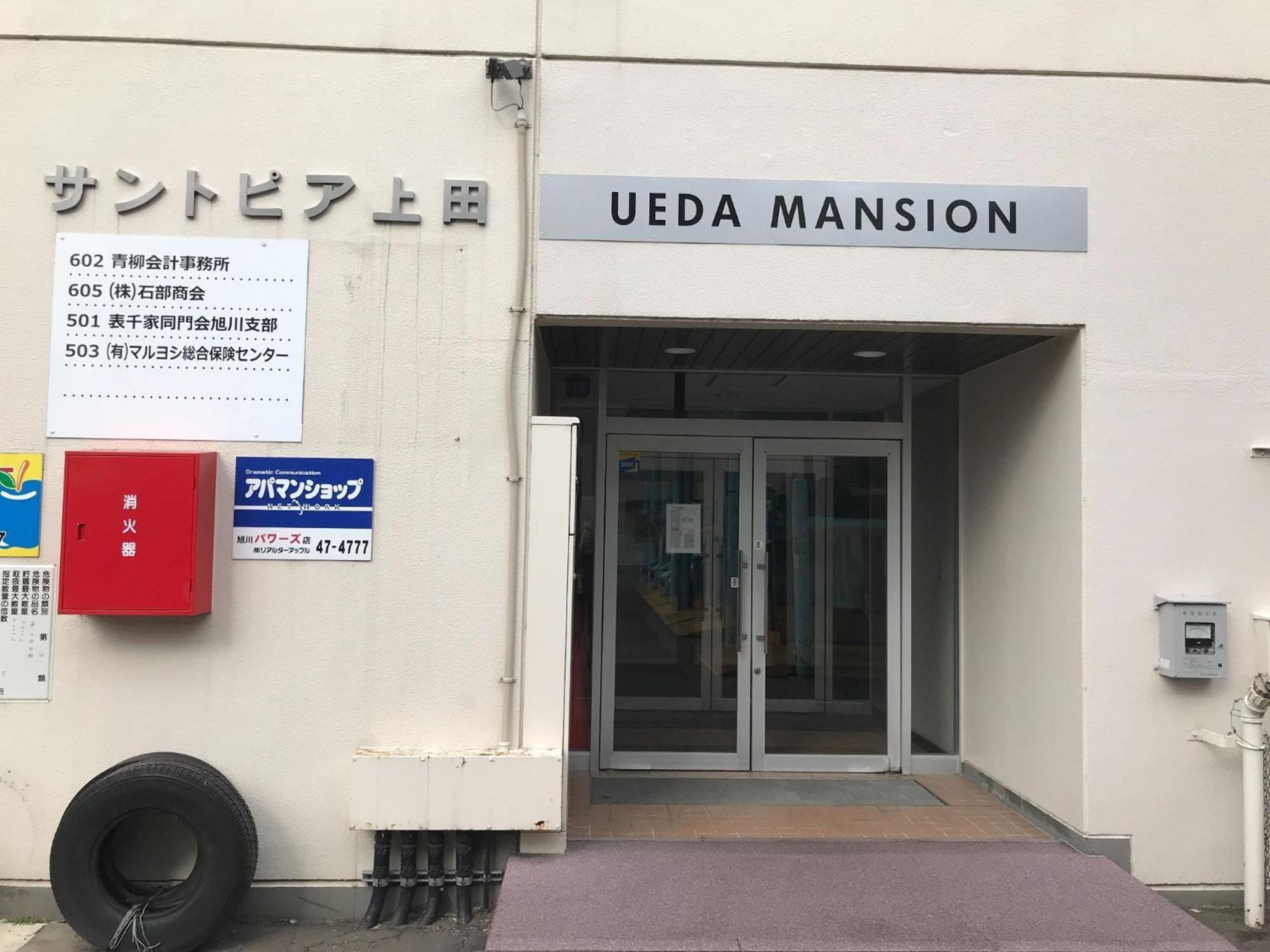 Ueda Building - Vacation Stay 8565 Asahikawa Exterior photo